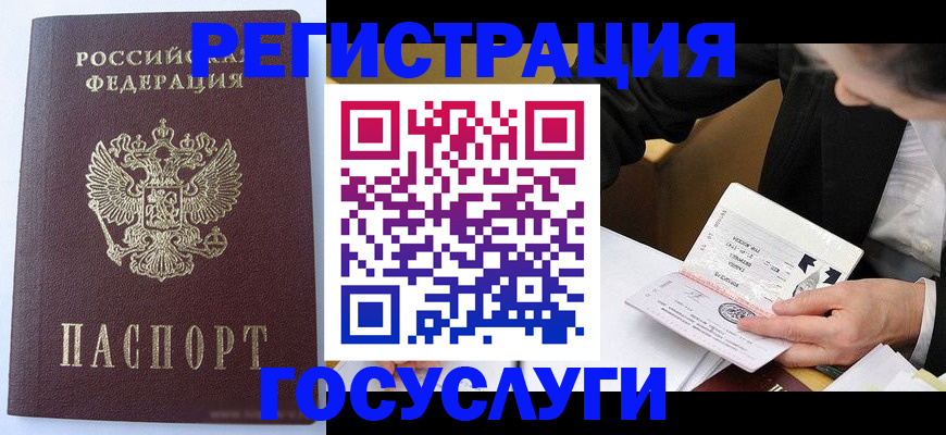 временная прописка в Грозном