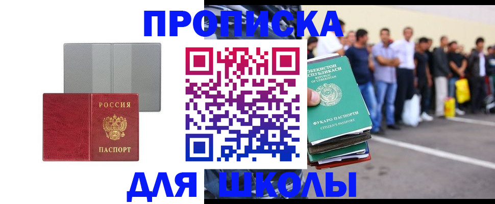 временная регистрация недорого в Грозном