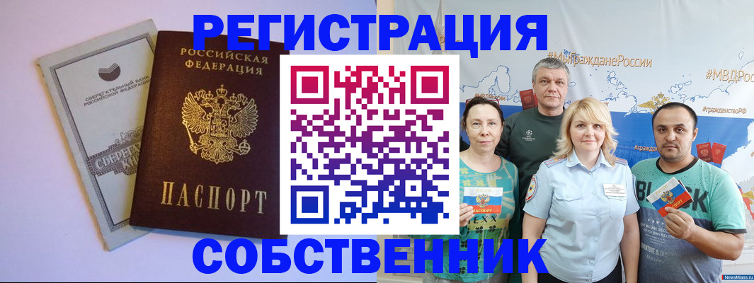 прописка для кредита в Грозном
