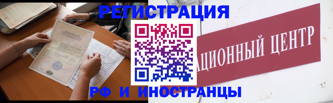 прописка регистрация в Грозном